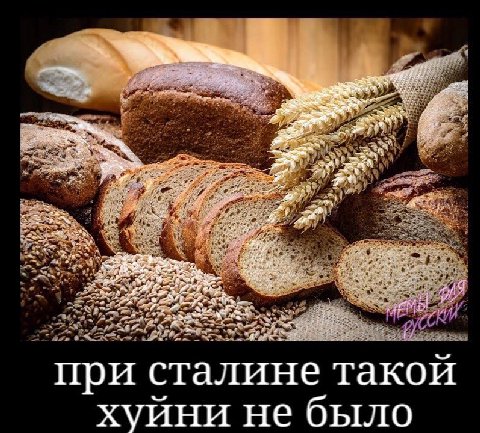 У 758 oF AS a 2 при сталине такой хуйни не было