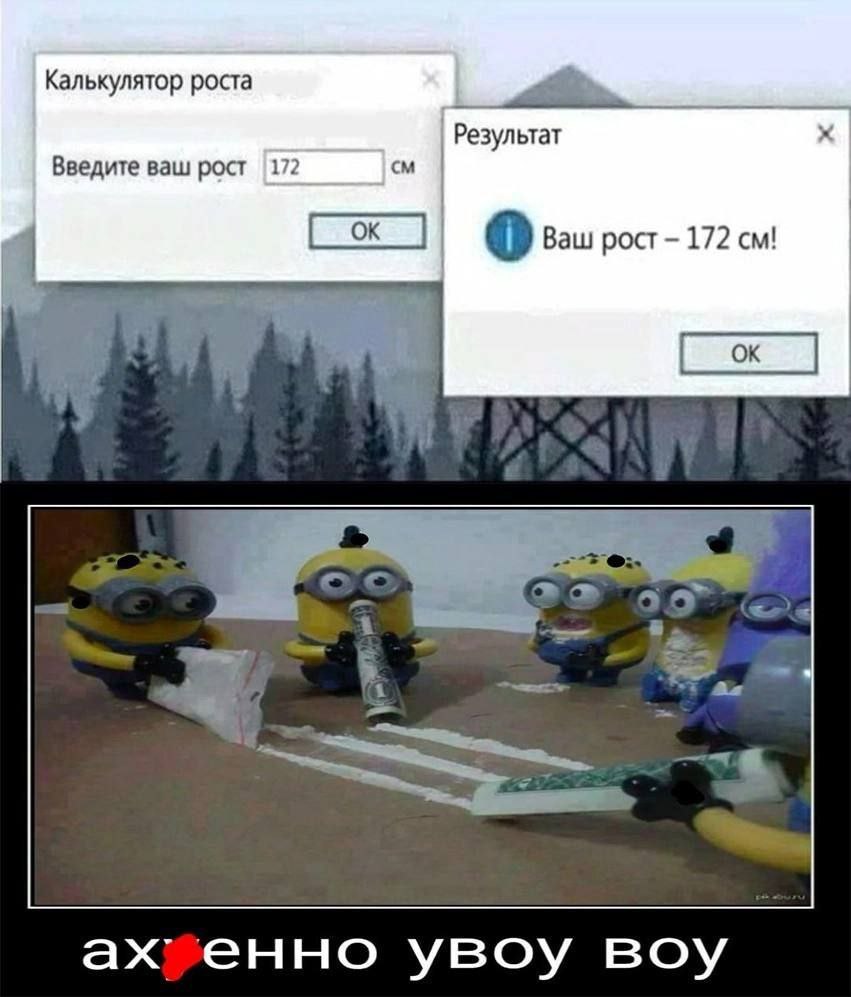 Калькулятор роста Результат Введите ваш рост 172 Ваш рост 172 We i увоу Boy