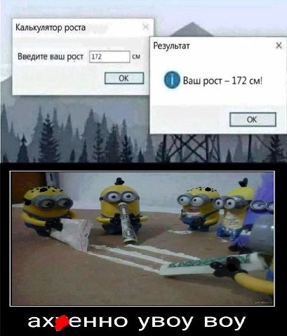 Калькулятор роста Результат Введите ваш рост 172 Ваш рост 172 We i увоу Boy