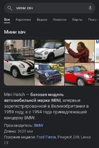мини хач Bce Картинки Видео Новости Карты Поку! Мини хач CTU Mini Hatch базовая модель автомобильной марки MINI, впервые зарегистрированной в Великобритании в 1959 году, а с 1994 года принадлежащей ко
