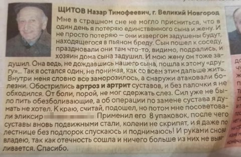 Назар Тимофеевич, Великий Новгород Мнев страшном сне не могло присниться, что в один день я потеряю единственного сына и жену. И не просто потеряю они извергом задушены будут, находящегося в пьяном бр