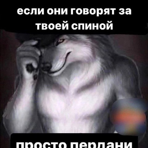 если они говорят за твоей спиной a просто