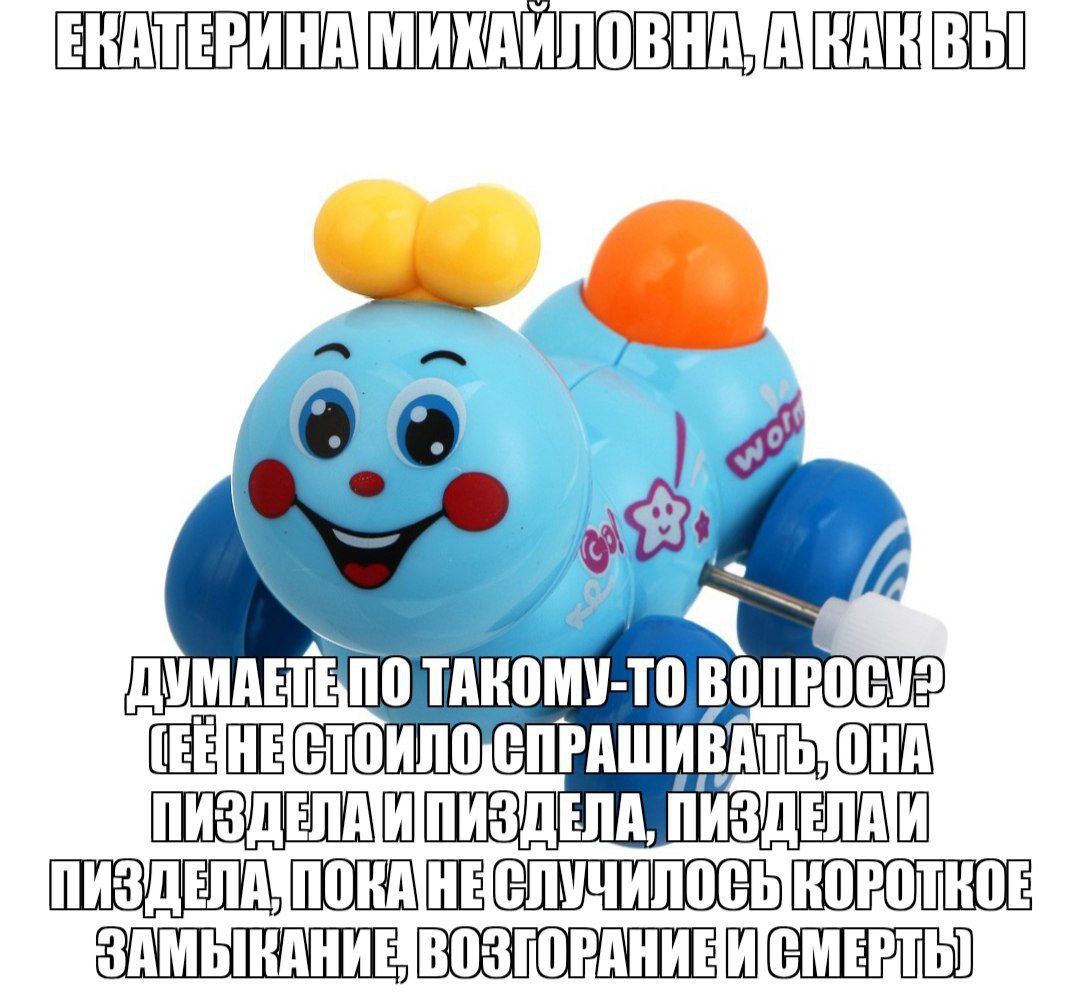 ДУМАЕТЕЛО СМЕРТЬ)