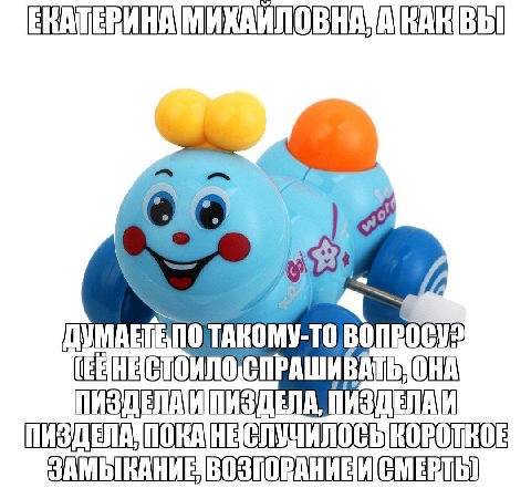 ДУМАЕТЕЛО СМЕРТЬ)