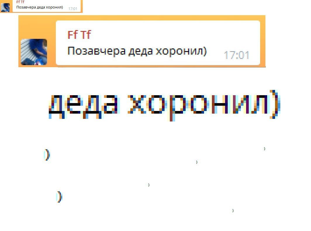 Позавчера деда хоронил) деда