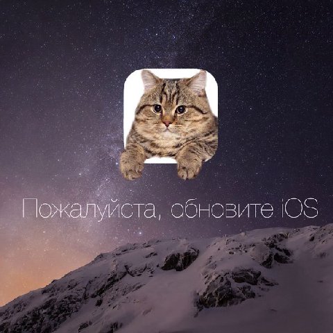 У Пожалуйста, обновите