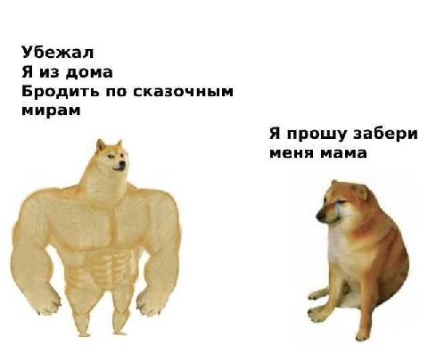 Убежал Я из дома Бродить по сказочным мирам Я прошу забери меня мама