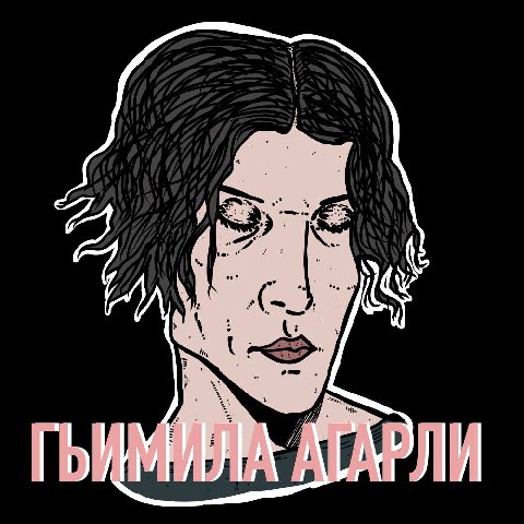 17 ЛИ