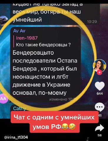 AIG a весь мир, ботяра ты наш умнейший Кто такие бендеровцы Бендеровцыто последователи Остапа Бендера который был неонацистом и лгбт движение в Украине основал, по-моему 644 41 Чат с одним с умнейших 