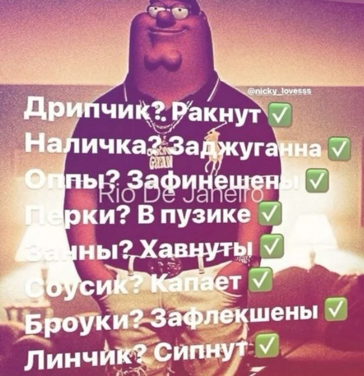Дрипчик? Ракнут Наличка? Заджуга у Зафинешен В пузике Хавнуты `Броуки?Зафлекшены у Линчик?. У