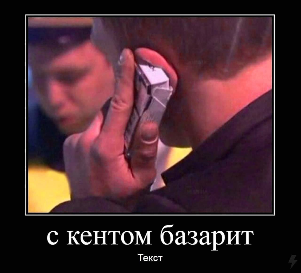 с кентом базарит Текст