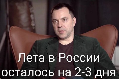 Лета в России осталось на 2-3 дня
