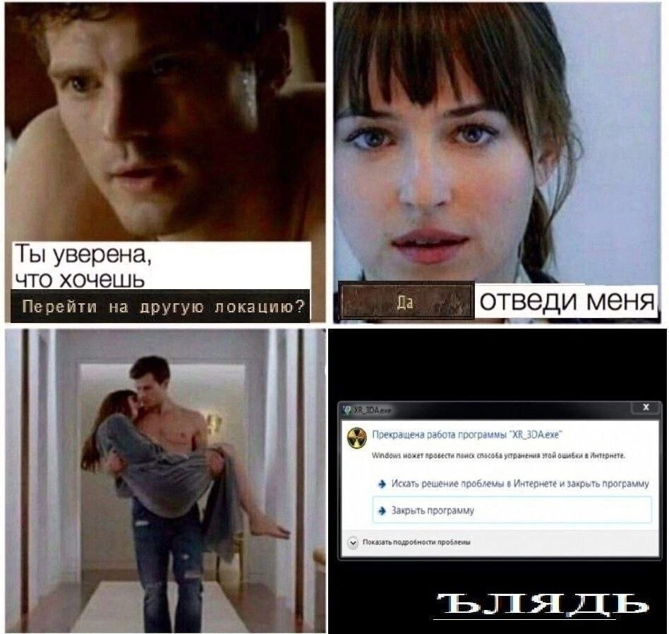 Ты уверена, что хочешь и Прекращеча работа грограммы утрачения той в Искать решение проблемы в Интернете и закрьть программу Закрьть программу Показать подробности проблемы