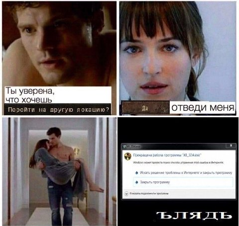 Ты уверена, что хочешь и Прекращеча работа грограммы утрачения той в Искать решение проблемы в Интернете и закрьть программу Закрьть программу Показать подробности проблемы