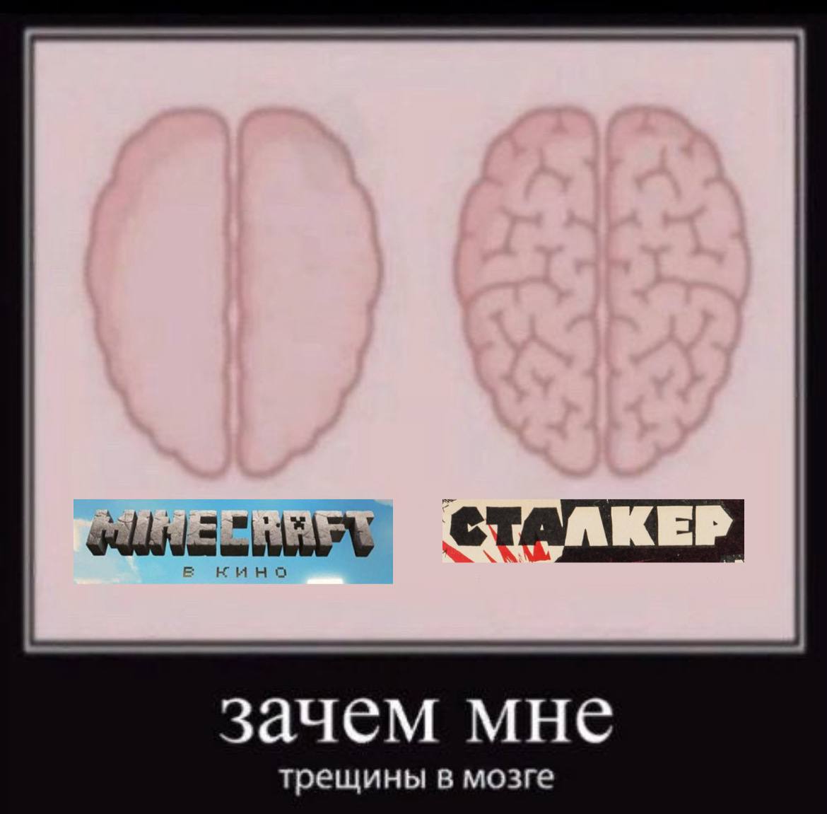 зачем мне трещины в мозге