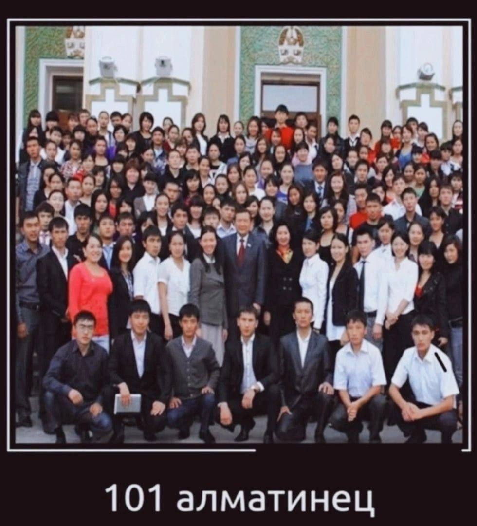 101 алматинец