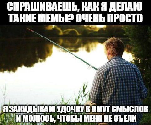 ОЧЕНЬ ПРОСТО 4 Я ЗАВИДЫВАЮ В ОМУТ СМЫСЛОВ МОЛЮСЬ, ЧТОБЫ МЕНЯ НЕ СЪЕЛИ