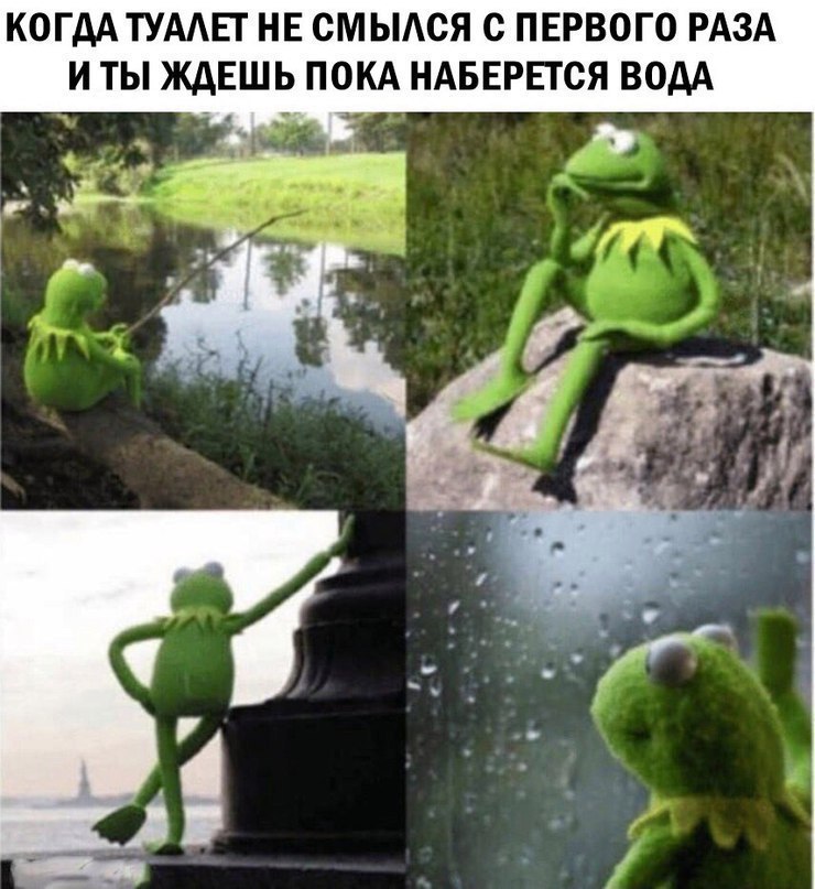 КОГДА ТУАЛЕТ НЕ СМЫЛСЯ С ПЕРВОГО РАЗА И ТЫ ЖДЕШЬ ПОКА НАБЕРЕТСЯ ВОДА у 4 я у и