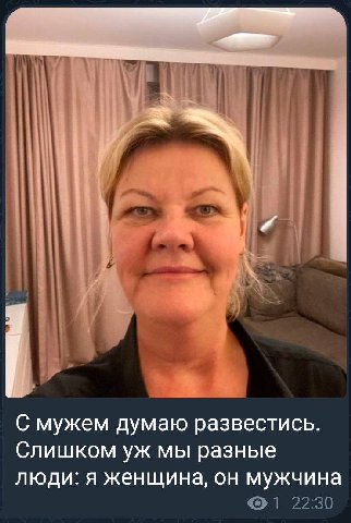 С мужем думаю развестись. Слишком мы разные люди: я женщина, он мужчина