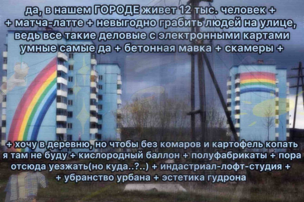3 ашем тыс. человек матча-латте невыгодно грабить ведь все такие деловые с электронными картами самые да бетонная мавка скамеры хочу в деревню*но чтобы без комаров и картофель копать я там не буду кис