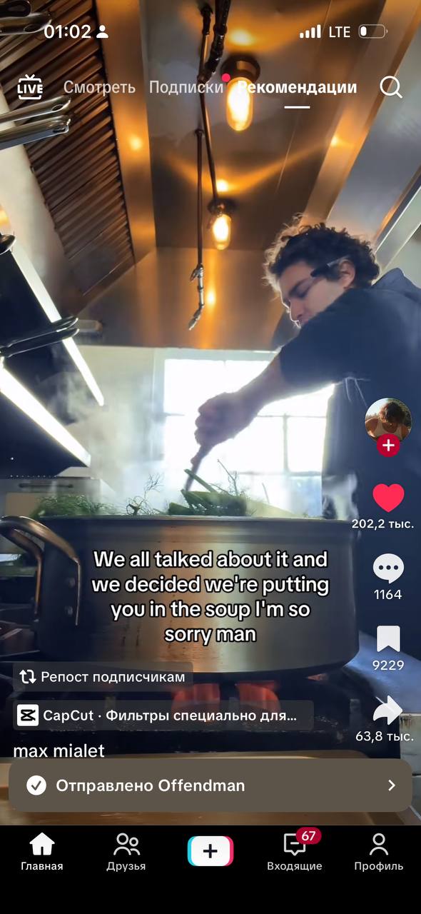 01:02 LTE ive Смотреть Подписки комендации и и 10 a 202,2 тыс. We all talked about К and we decided we're putting Ива you in the soup so sorry man 9229 1} Репост подписчикам CapCut Фильтры специально 