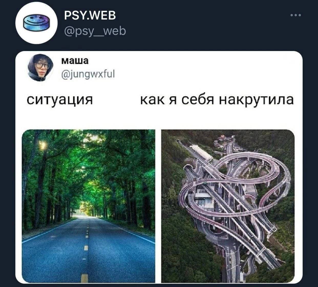 PSY.WEB @psy_web маша о @jungwxful ситуация как я себя накрутила