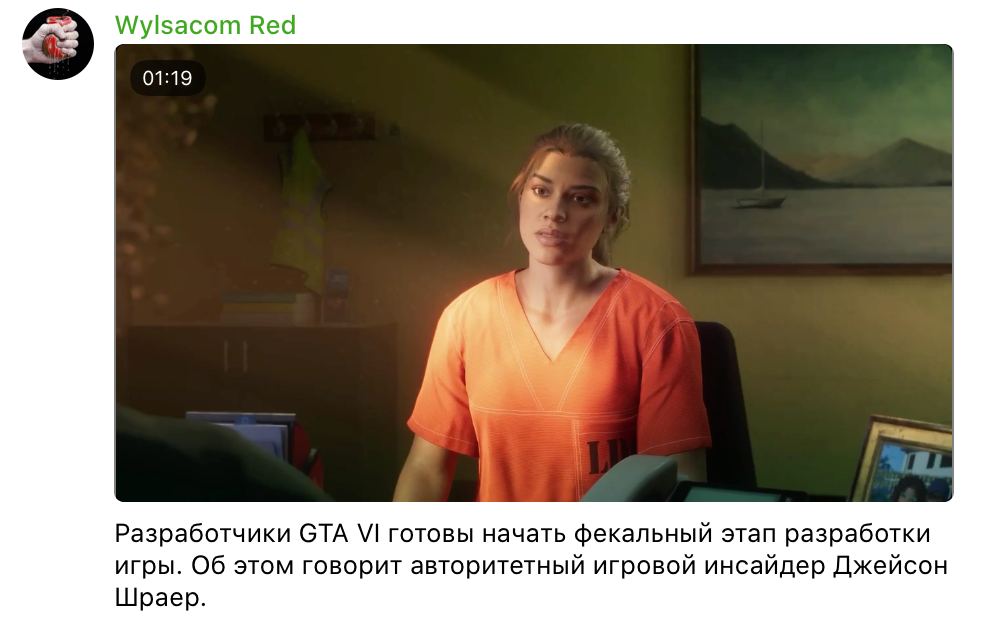 Wylsacom Red 01:19 Разработчики GTA готовы начать фекальный этап разработки игры. Об этом говорит авторитетный игровой инсайдер Джейсон Шраер.