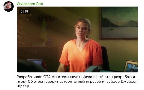 Wylsacom Red 01:19 Разработчики GTA готовы начать фекальный этап разработки игры. Об этом говорит авторитетный игровой инсайдер Джейсон Шраер.