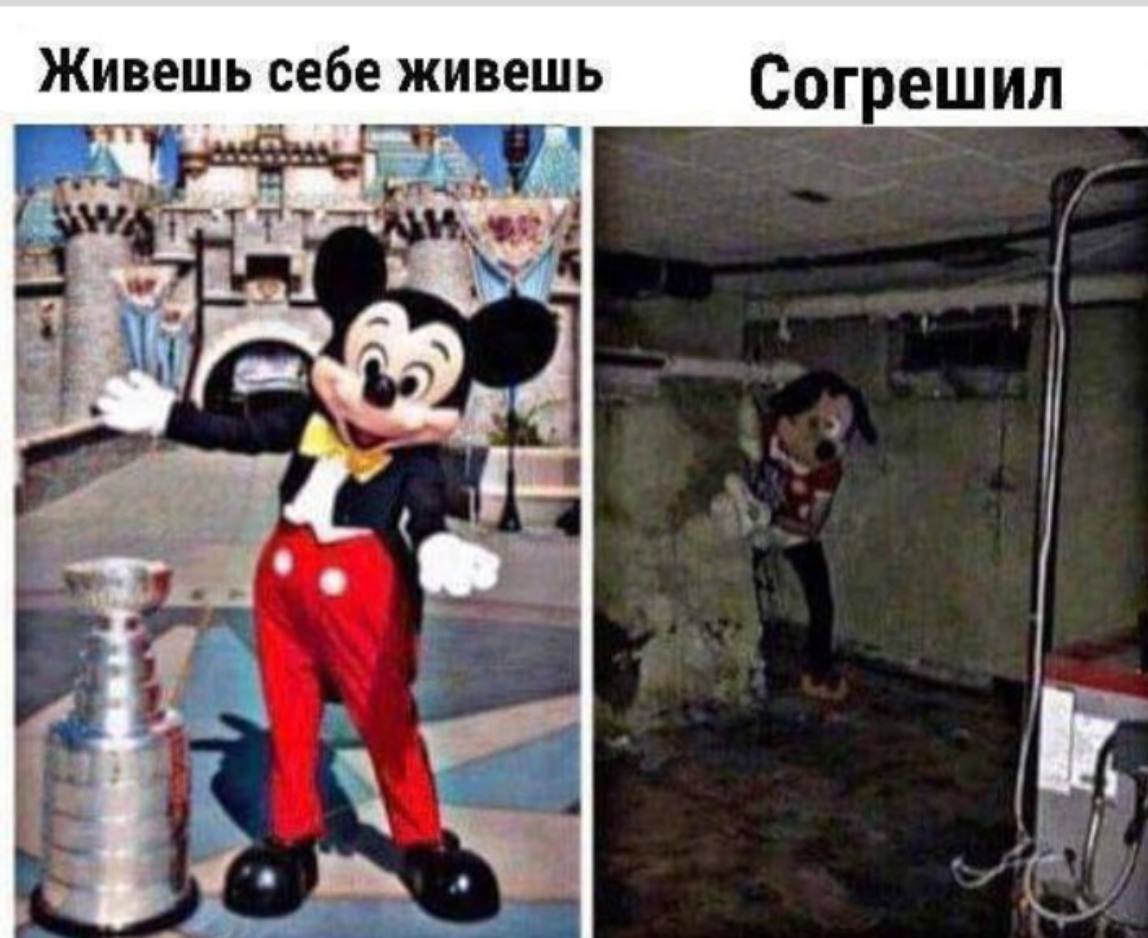 Живешь себе живешь Согрешил