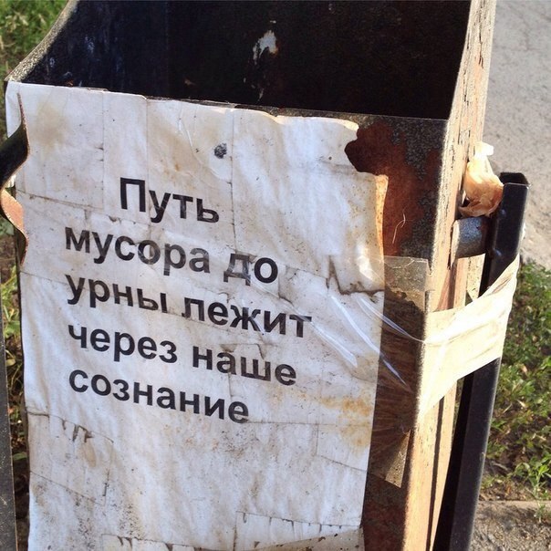 Путь МУсор а до Урны леж Через if