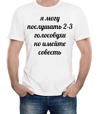 я могу послушать 2-3 но имеите 2