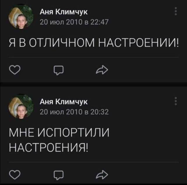 Аня Климчук 20 июл 2010 в 22:47 Я ВОГЛИЧНОМ НАСТРОЕНИИ! Аня Климчук 20 июл 2010 в 20:32 МНЕ ИСПОРТИЛИ НАСТРОЕНИЯ! (2