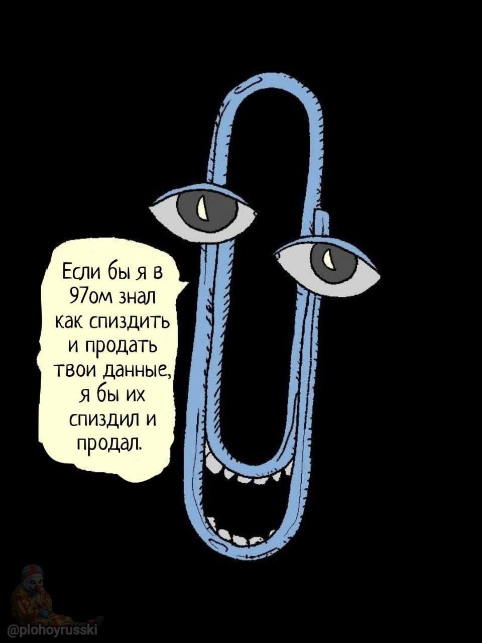Если бы я в знал как спиздить и продать твои данные, я бы СПИЗДИЛ И продал.