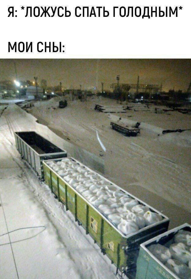 Я: `ЛОЖУСЬ СПАТЬ ГОЛОДНЫМ" МОИ СНЫ: `9