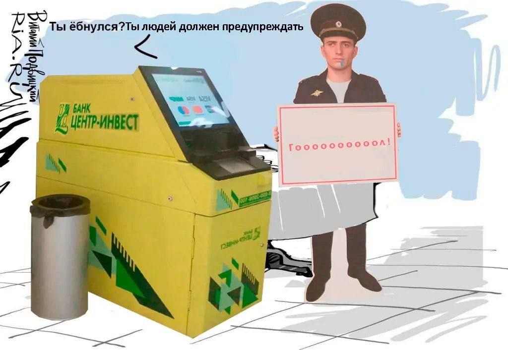 Ты ёбнулся?Ты людей должен предупреждать 4 Sat