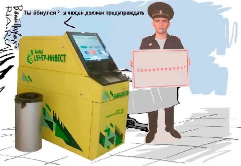 Ты ёбнулся?Ты людей должен предупреждать 4 Sat