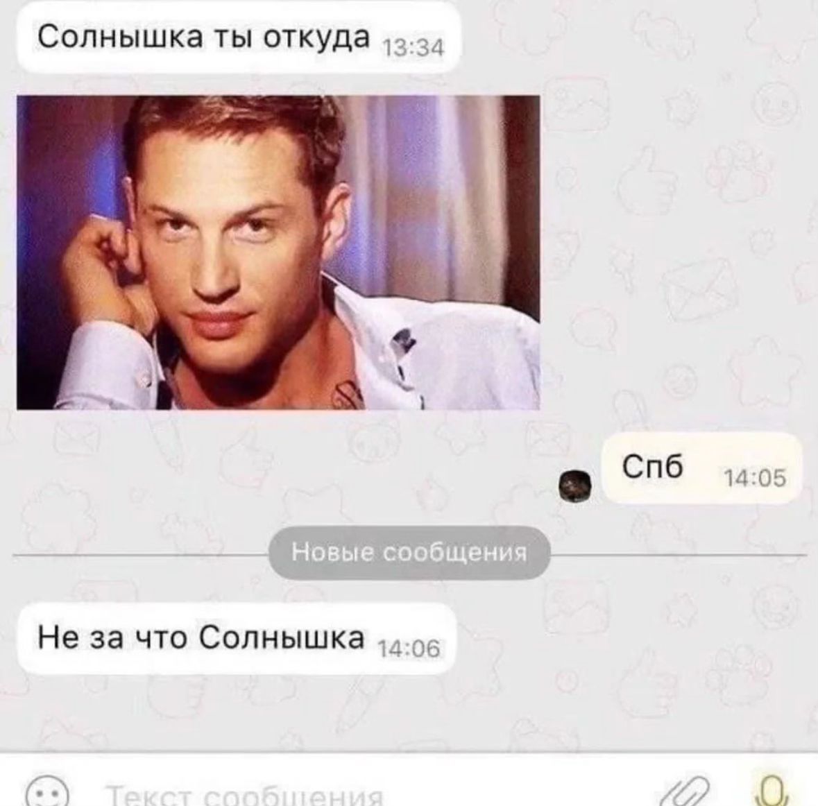 Солнышка ты откуда Спб 44:05 Не за что Солнышка 4:06