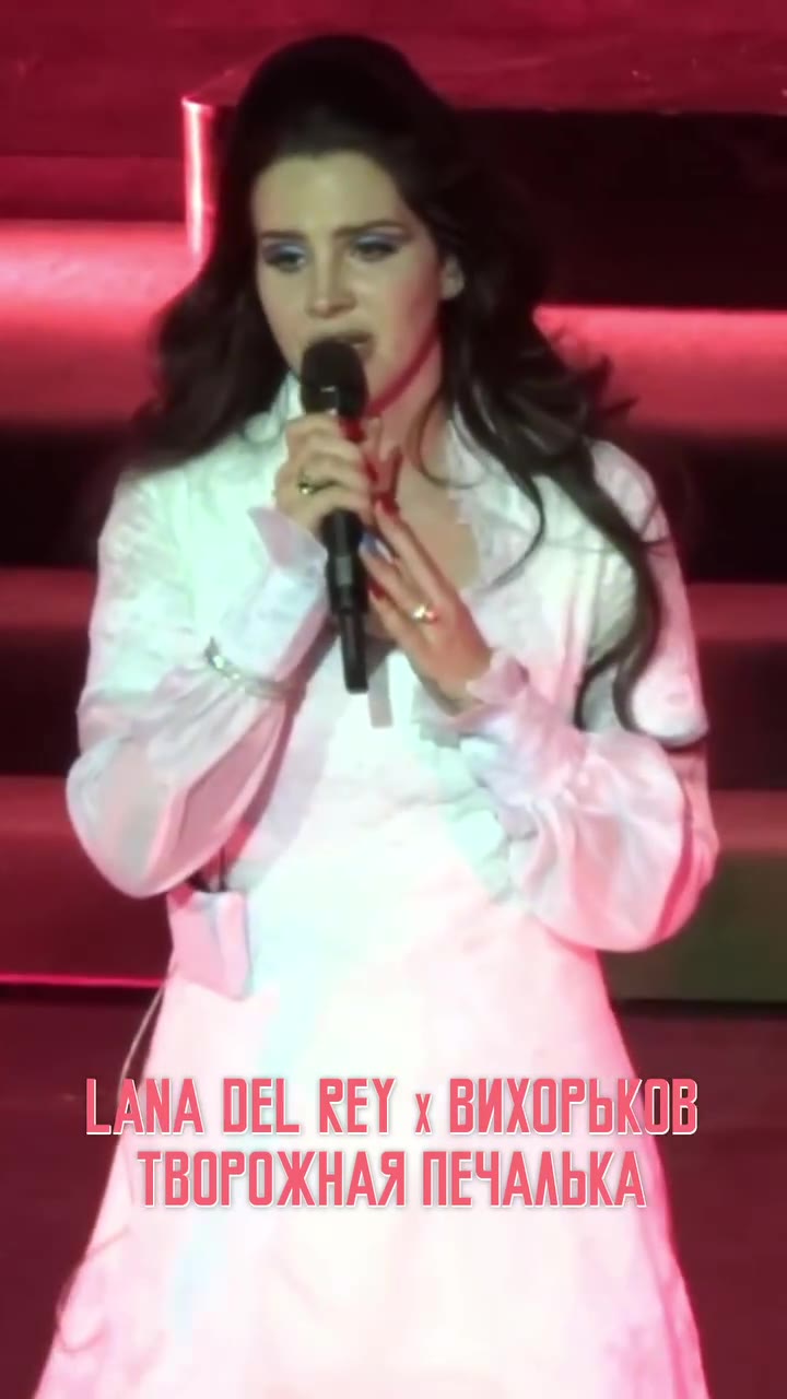 ANARIEMNEY x ВИХОРЬКОВ ТН A ПЕЧАЛЬА ВАНА DEL REY x ВИХОРЫКВ ТВОРОЖНАЯ ПЕЧАЛЬКА OP OXHAS ПЕЧАЛЬКА ТВОРОЖНАЯ МИА [АНА ВАТ ОРЬКОВ Tiga ПЕТАЛЬКА