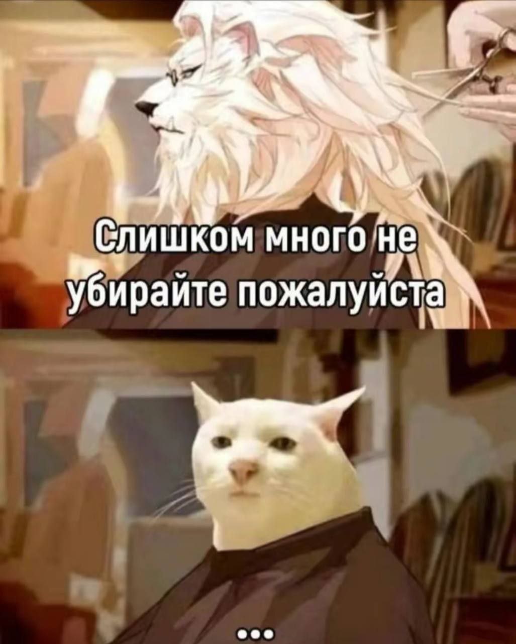 1 „Слишком МНОГО убирайте пожалуйста