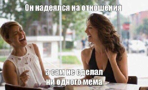 Оннадеялся наотношеёния 4 а inn