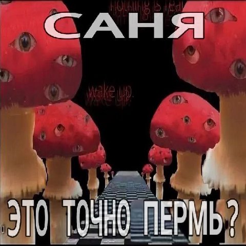 ПЕР