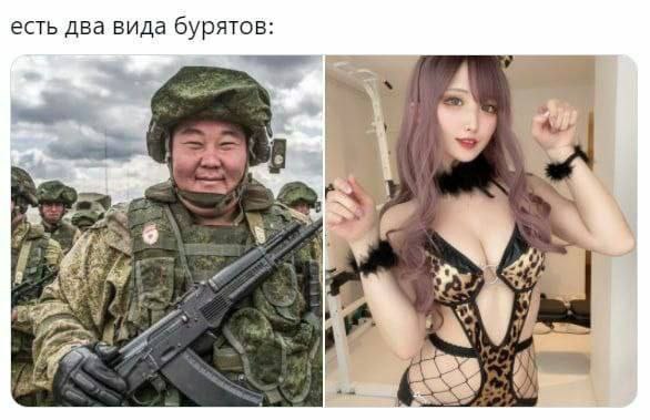 есть два вида бурятов: а 3 4