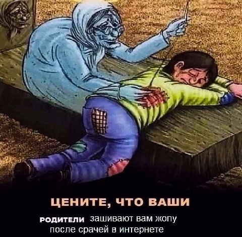 hae 4} ЦЕНИТЕ, ЧТО ВАШИ РОДИТЕЛИ ЗАашивают вам жопу после срачей в интернете