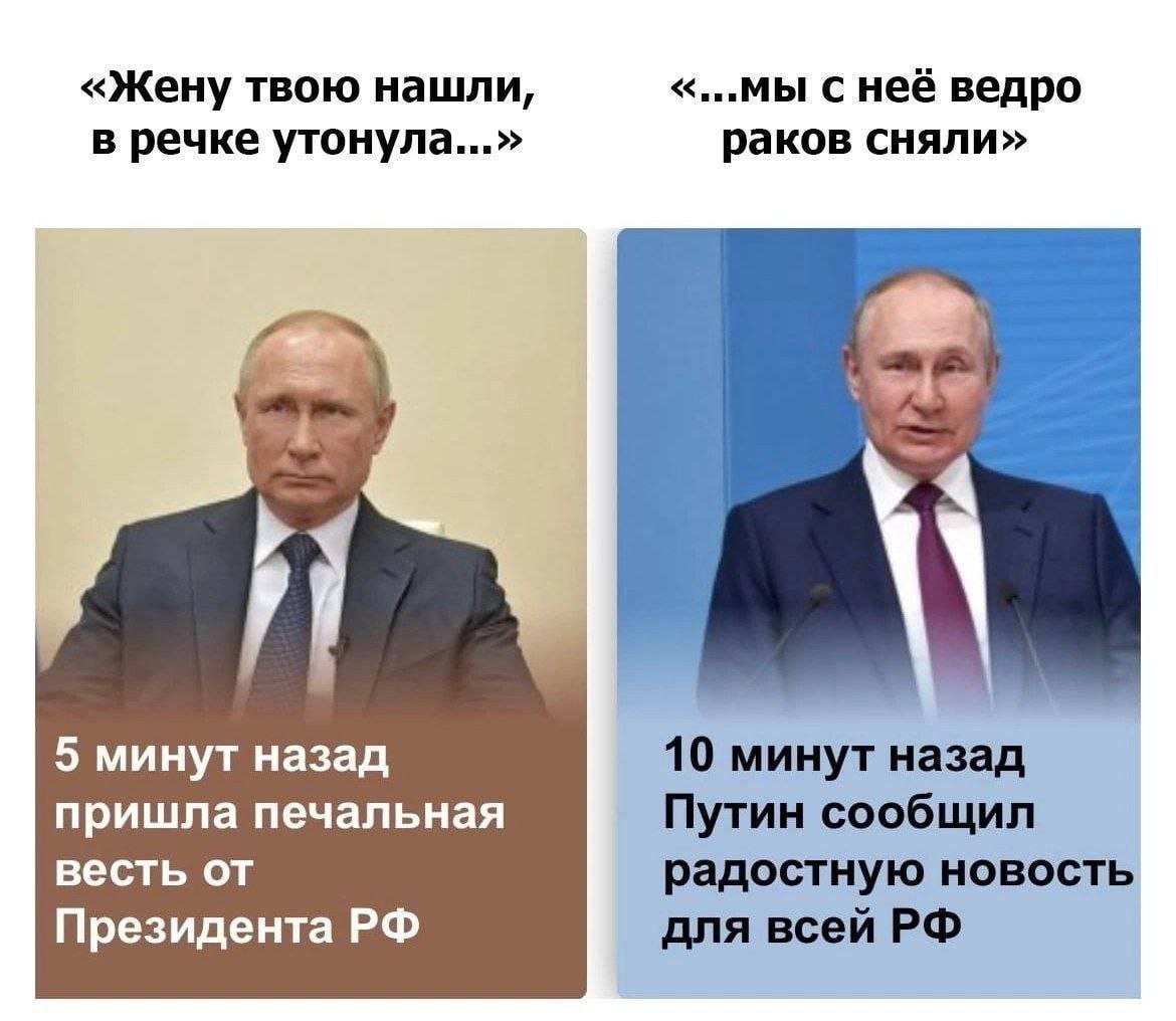 «Жену твою нашли, с неё ведро в речке утонула...» раков сняли» $47 5 минут назад 10 минут назад пришла печальная Путин сообщил весть от радостную новость Президента для всей