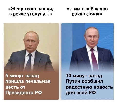 «Жену твою нашли, с неё ведро в речке утонула...» раков сняли» $47 5 минут назад 10 минут назад пришла печальная Путин сообщил весть от радостную новость Президента для всей