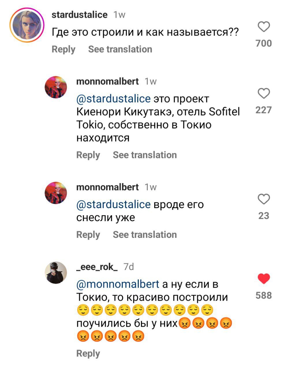 stardustalice Где это строили и как называется?? Reply See translation monnomalbert @stardustalice это проект Киенори отель Sofitel 227 Tokio, собственно в Токио находится Reply See translation monnom