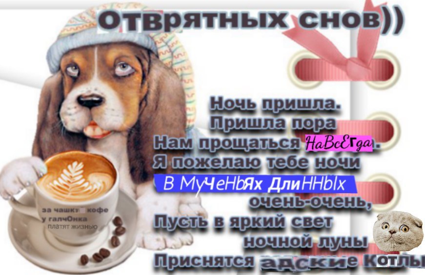 Ноль пришла. пора прощаться“ В ДлиННЫх