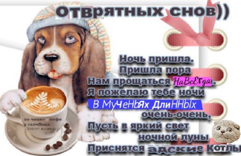 Ноль пришла. пора прощаться“ В ДлиННЫх