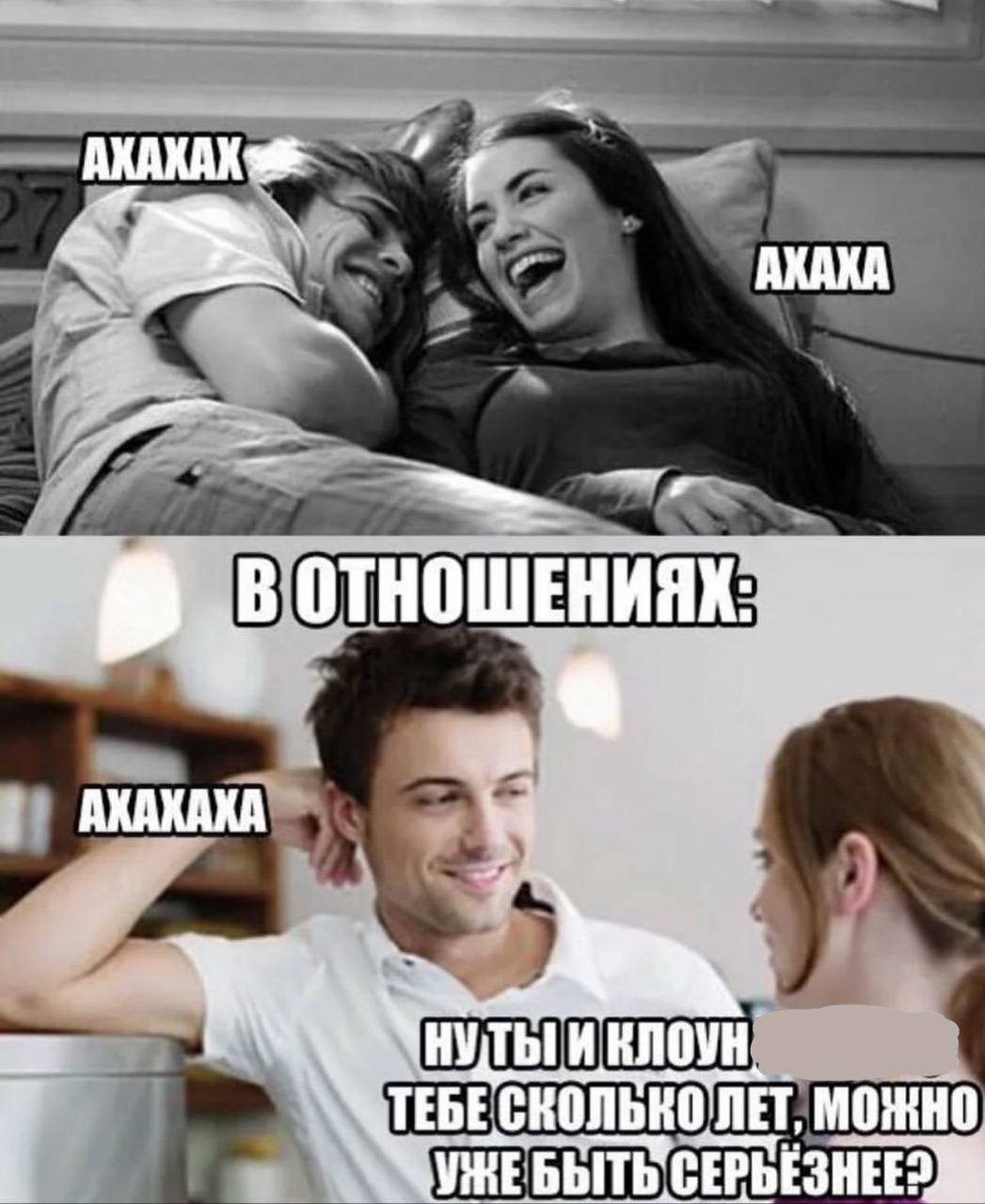 a отнош АХАХАХА ТЫГИ ТЕБЕС МОЖНО УЖЕ HE