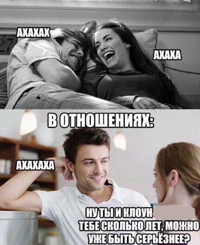 a отнош АХАХАХА ТЫГИ ТЕБЕС МОЖНО УЖЕ HE
